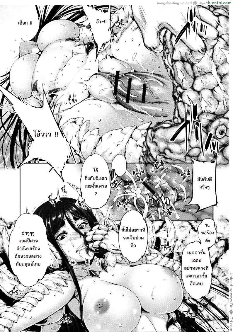 อ่านโดจิน ความน่ากลัวของลาเมีย Bloody Queen หน้า 3