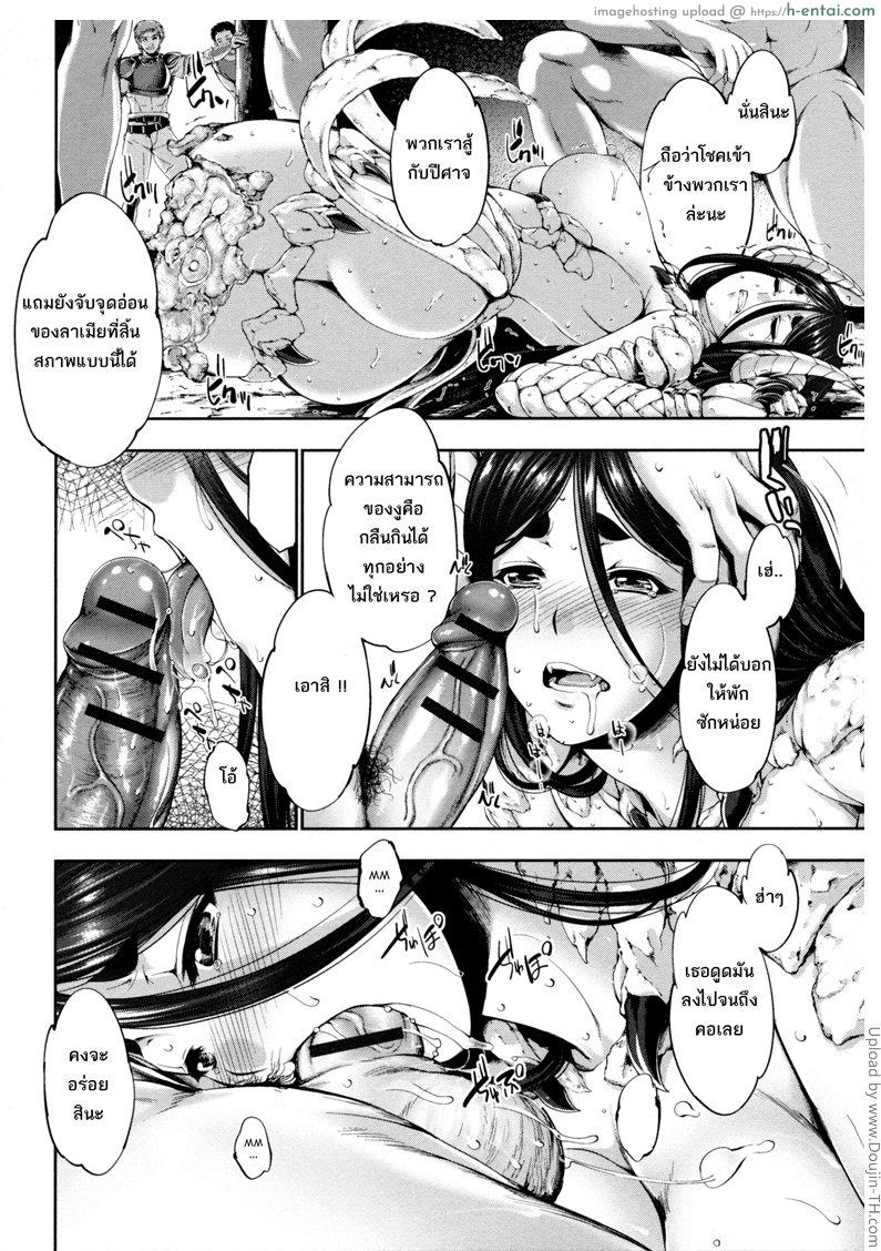 อ่านโดจิน ความน่ากลัวของลาเมีย Bloody Queen หน้า 4