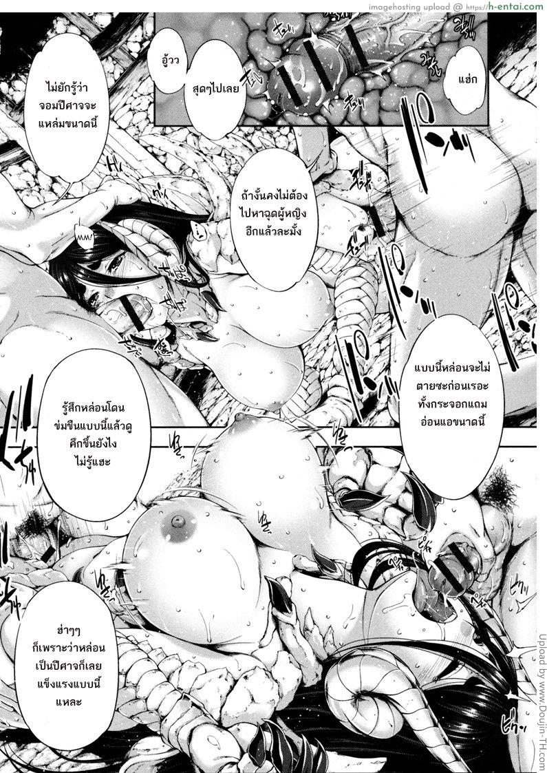 อ่านโดจิน ความน่ากลัวของลาเมีย Bloody Queen หน้า 6