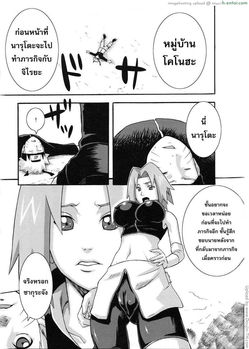 อ่านโดจิน ฝันเปียก แต่เสียบจริงๆ Sennin no Te หน้า 3