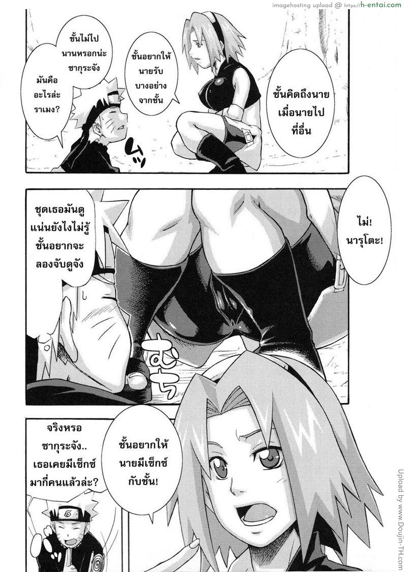 อ่านโดจิน ฝันเปียก แต่เสียบจริงๆ Sennin no Te หน้า 4