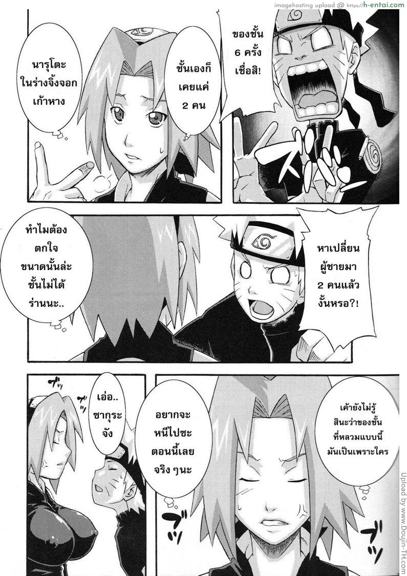 อ่านโดจิน ฝันเปียก แต่เสียบจริงๆ Sennin no Te หน้า 5