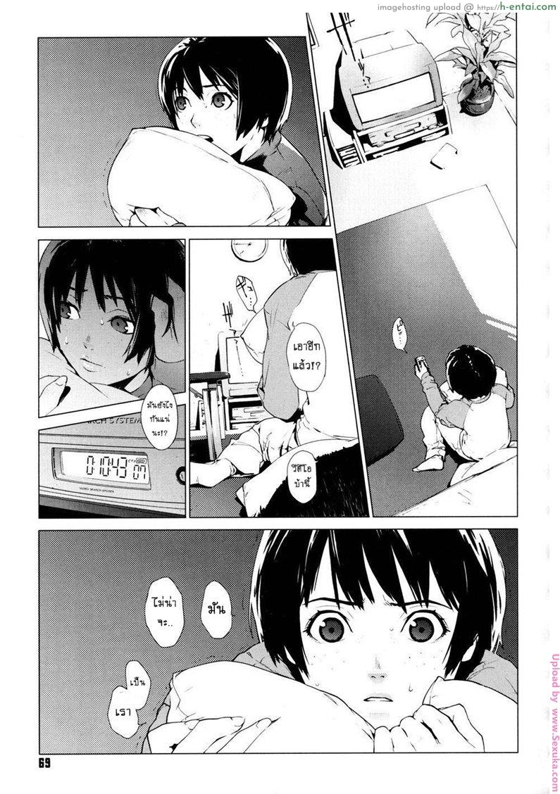 อ่านโดจิน ราศีสุดซวย [yukimi] Gemini หน้า 3