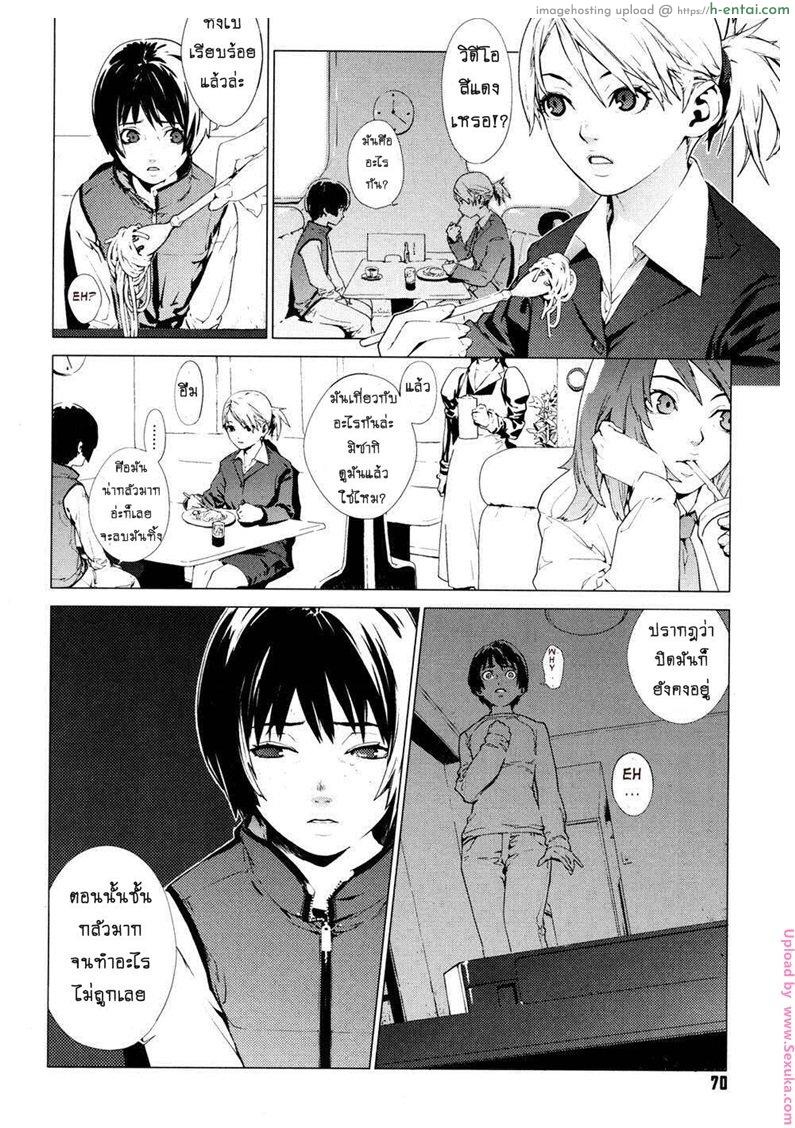 อ่านโดจิน ราศีสุดซวย [yukimi] Gemini หน้า 4