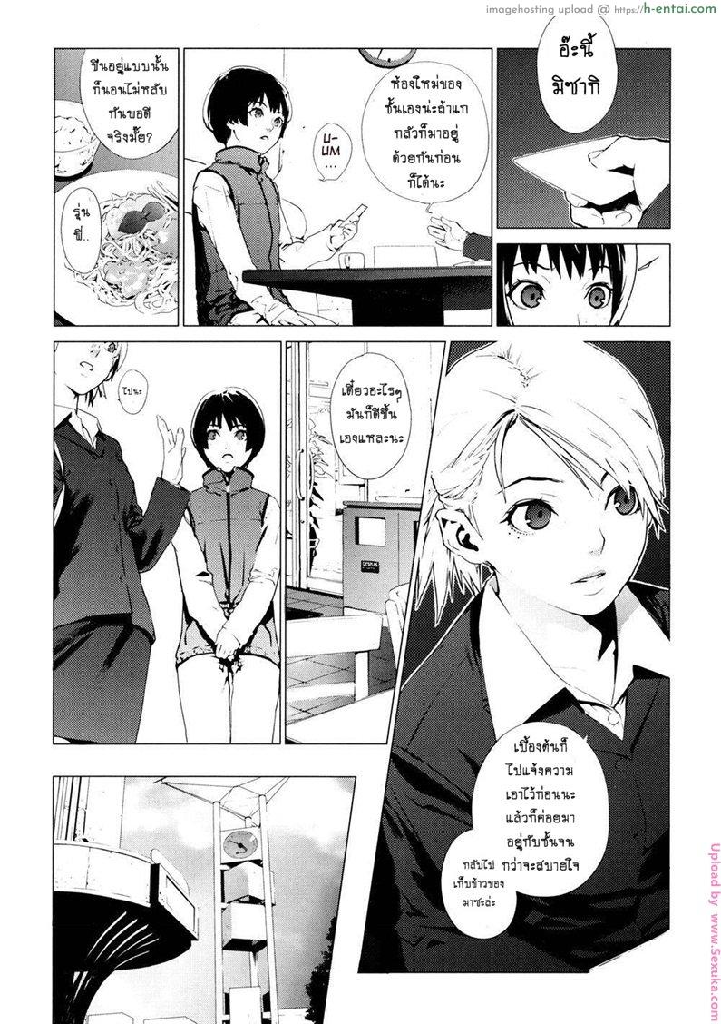 อ่านโดจิน ราศีสุดซวย [yukimi] Gemini หน้า 5