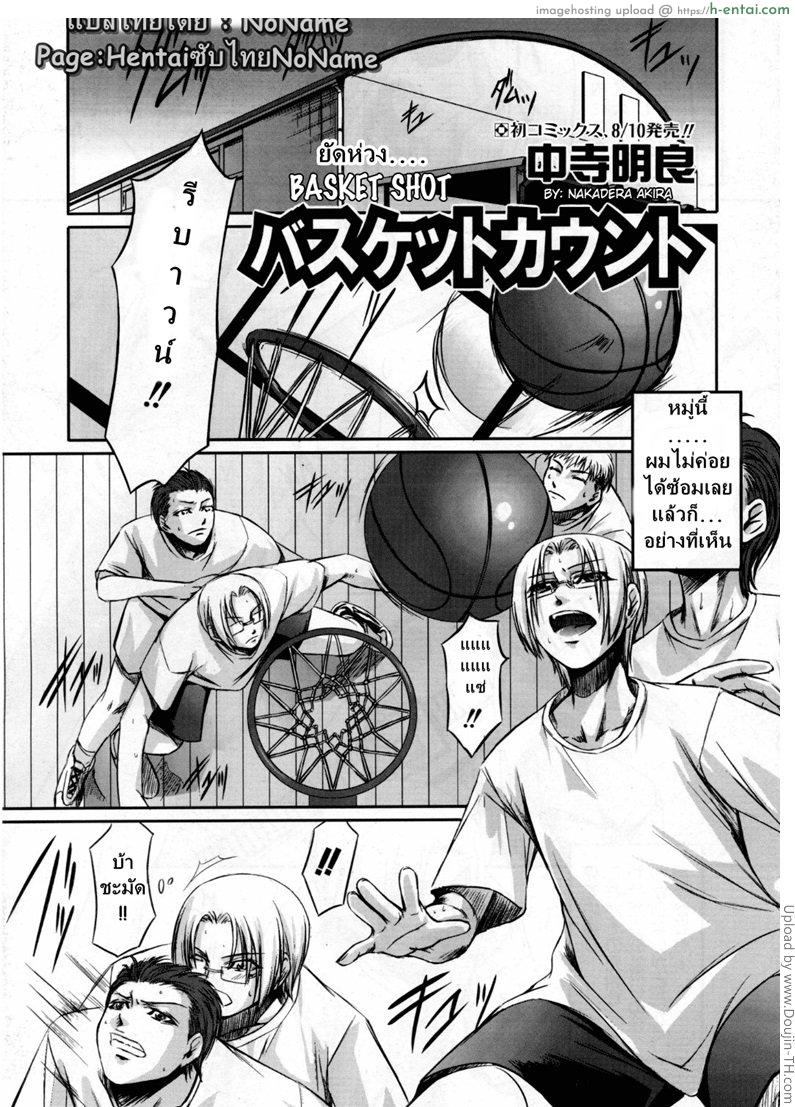 โรงเรียนระเริงกาม เหล่าอาจารย์คาวสวาท 1 – ยัดห่วง Love circumstances of the mistress 1