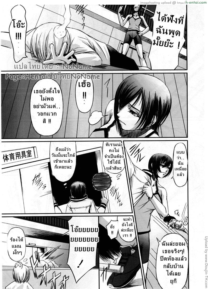 อ่านโดจิน โรงเรียนระเริงกาม เหล่าอาจารย์คาวสวาท 1 – ยัดห่วง Love circumstances of the mistress 1 หน้า 5