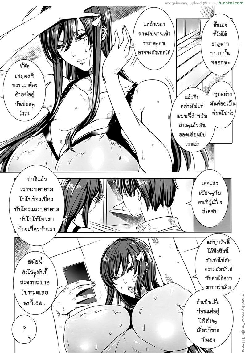 อ่านโดจิน คาบเรียนลับของอาจารย์ 7 [FEI] Sensei no Himitsu Jugyou Sensei’s Secret Lesson Ch.7 หน้า 3