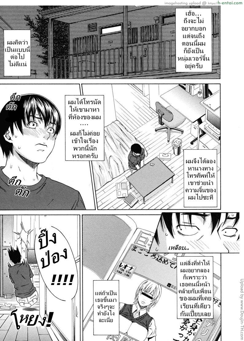 บริการส่งรักถึงบ้าน [Syuuen] Delivery Love