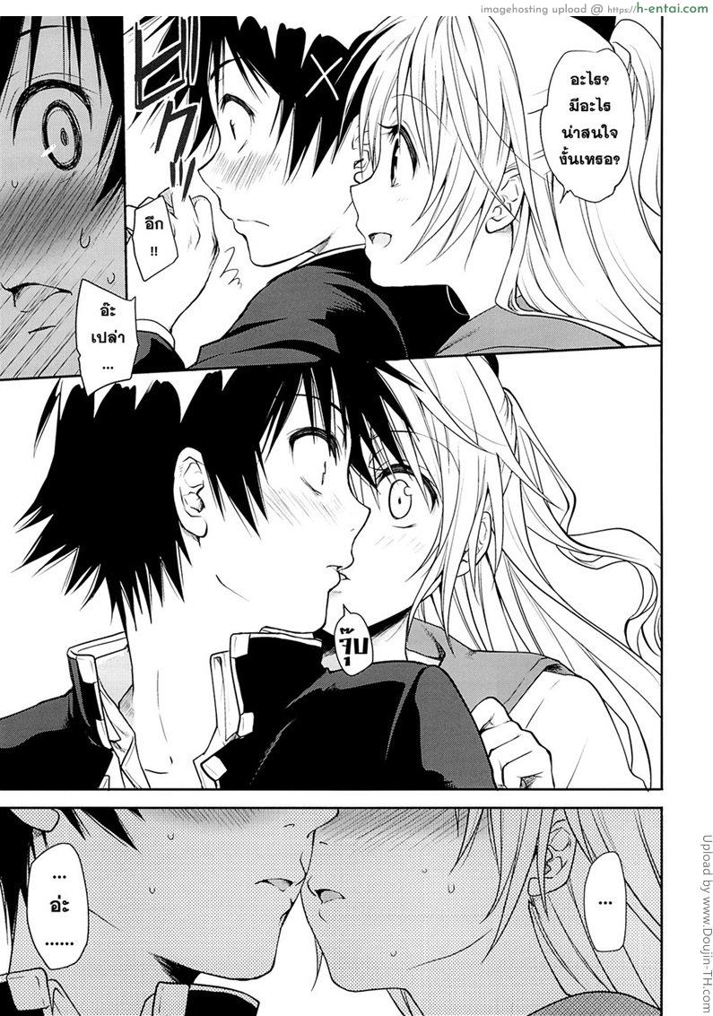 อ่านโดจิน แค่บังเอิญแต่อยากทำ Urakoi หน้า 3