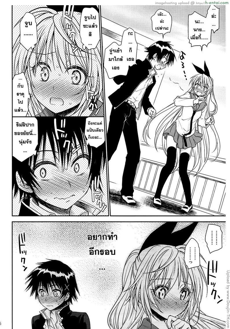 อ่านโดจิน แค่บังเอิญแต่อยากทำ Urakoi หน้า 4