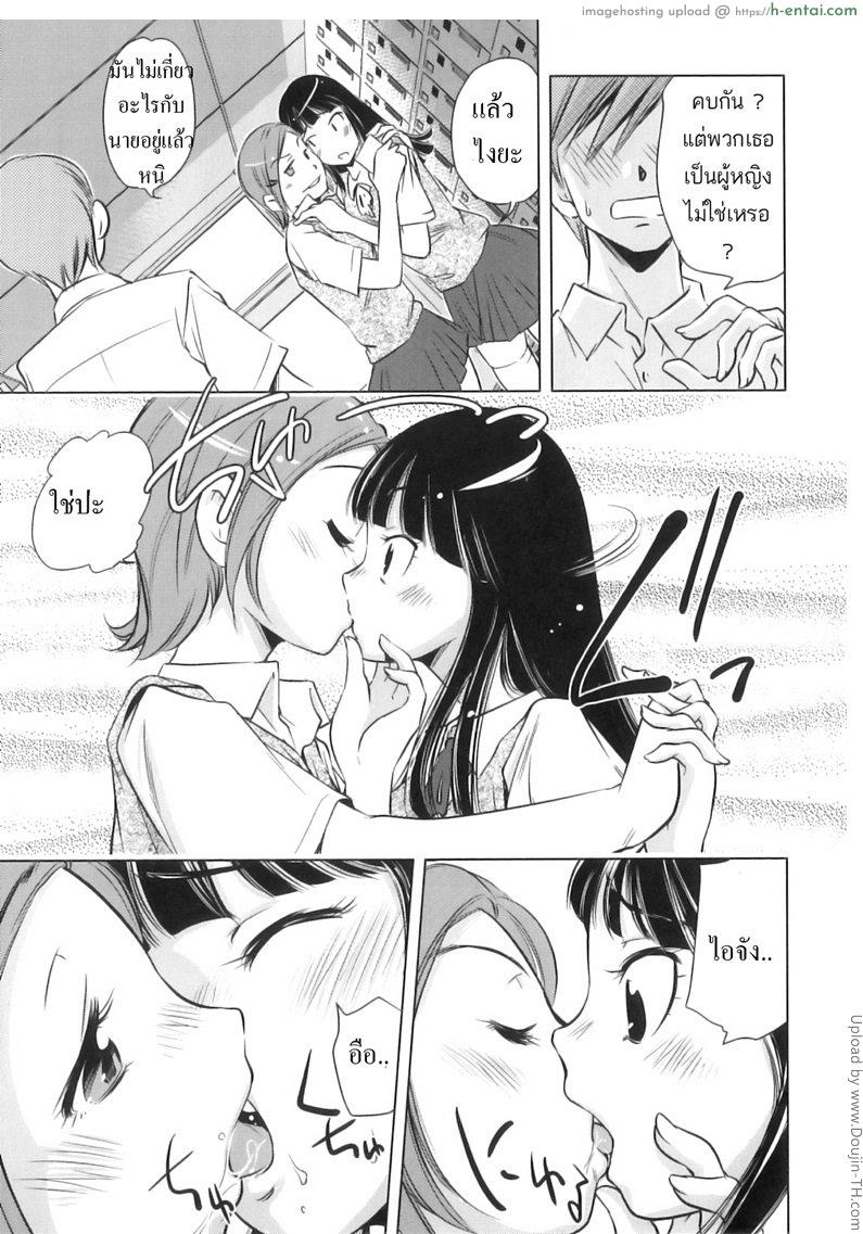 อ่านโดจิน โทษทีนะเราแฟนกัน Watashitachi Tsukiatterundesu หน้า 3
