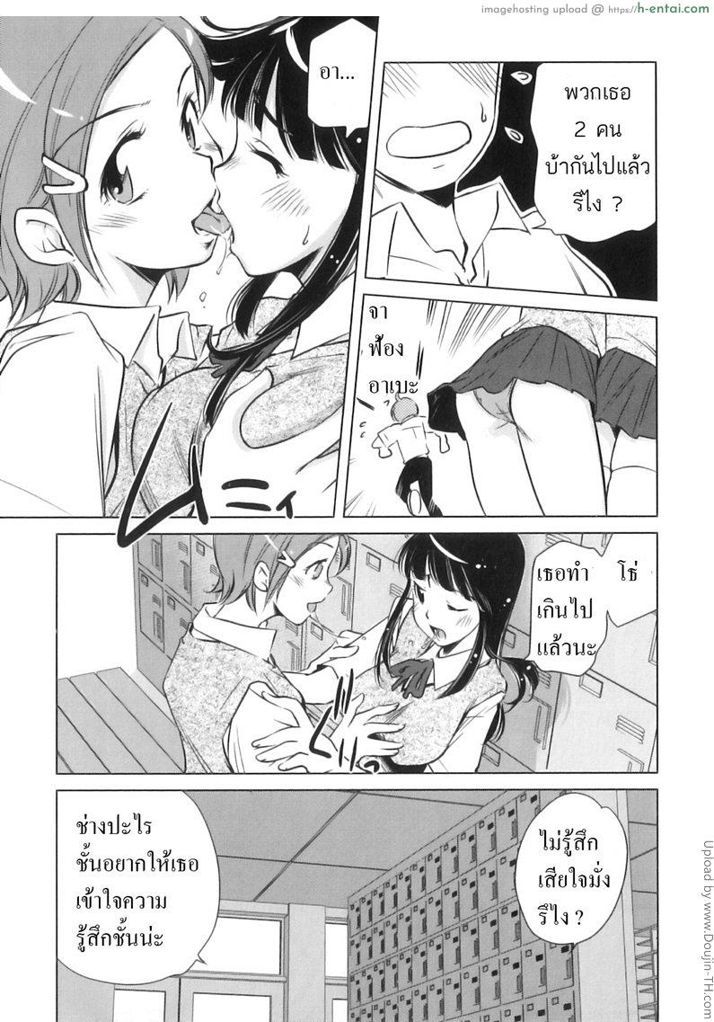 อ่านโดจิน โทษทีนะเราแฟนกัน Watashitachi Tsukiatterundesu หน้า 4