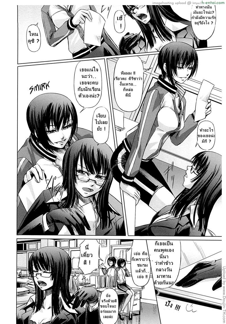 อ่านโดจิน โรงเรียนระเริงกาม เหล่าอาจารย์คาวสวาท 2 – อาจารย์แนะแนว Love circumstances of the mistress 2 หน้า 2