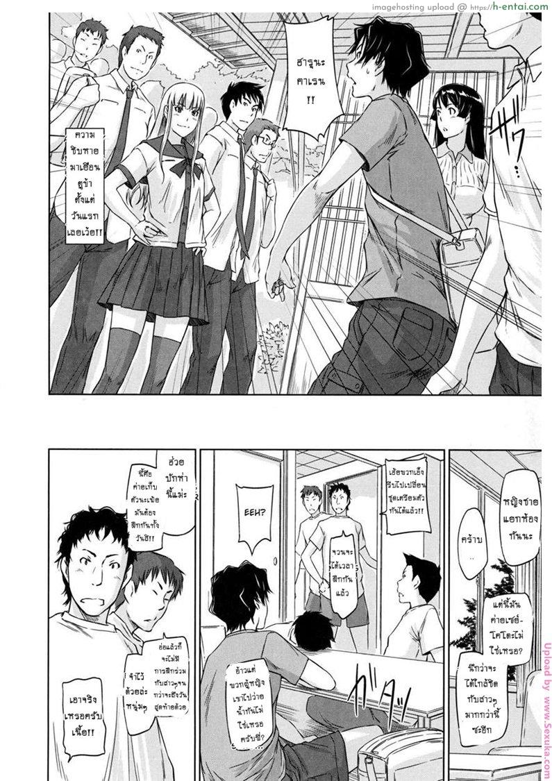 เรียนรักชมรมเซ็กส์ 5 [Kisaragi Gunma] A Straight Line to Love Ch.5