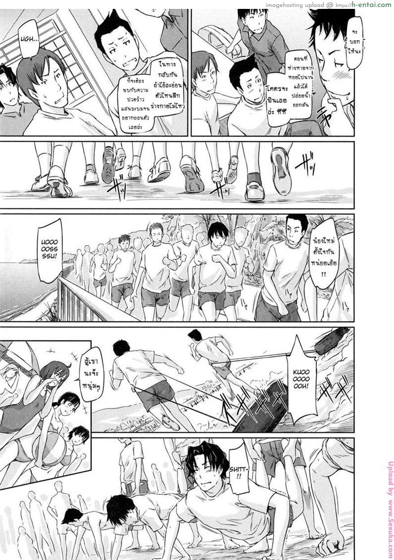 อ่านโดจิน เรียนรักชมรมเซ็กส์ 5 [Kisaragi Gunma] A Straight Line to Love Ch.5 หน้า 2