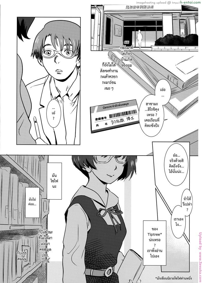 อ่านโดจิน รัก หนัก ขม 3 [mashiraga aki] Story of the ‘N’ Situation – Situation#3 Mukasino Otoko (mashira dou) หน้า 2