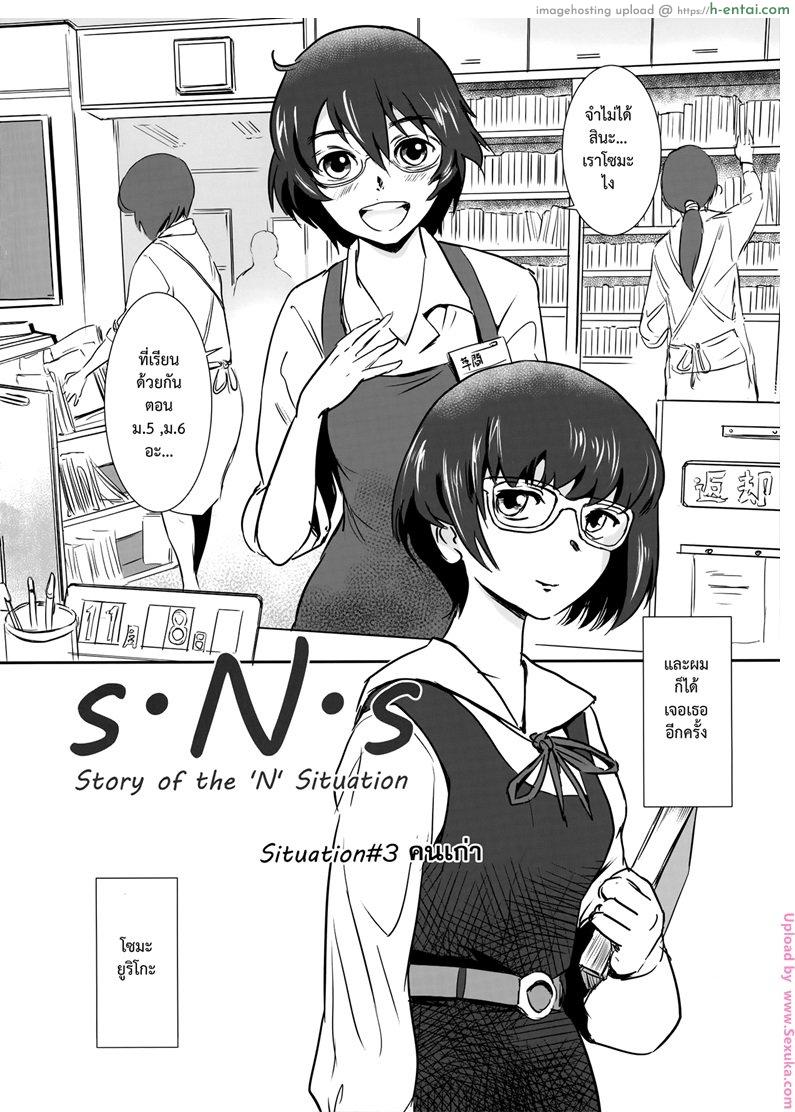 อ่านโดจิน รัก หนัก ขม 3 [mashiraga aki] Story of the ‘N’ Situation – Situation#3 Mukasino Otoko (mashira dou) หน้า 3