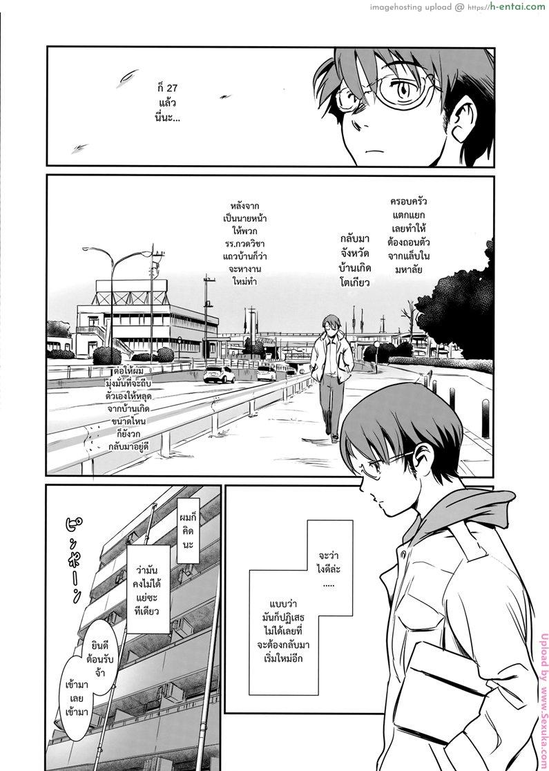 อ่านโดจิน รัก หนัก ขม 3 [mashiraga aki] Story of the ‘N’ Situation – Situation#3 Mukasino Otoko (mashira dou) หน้า 4