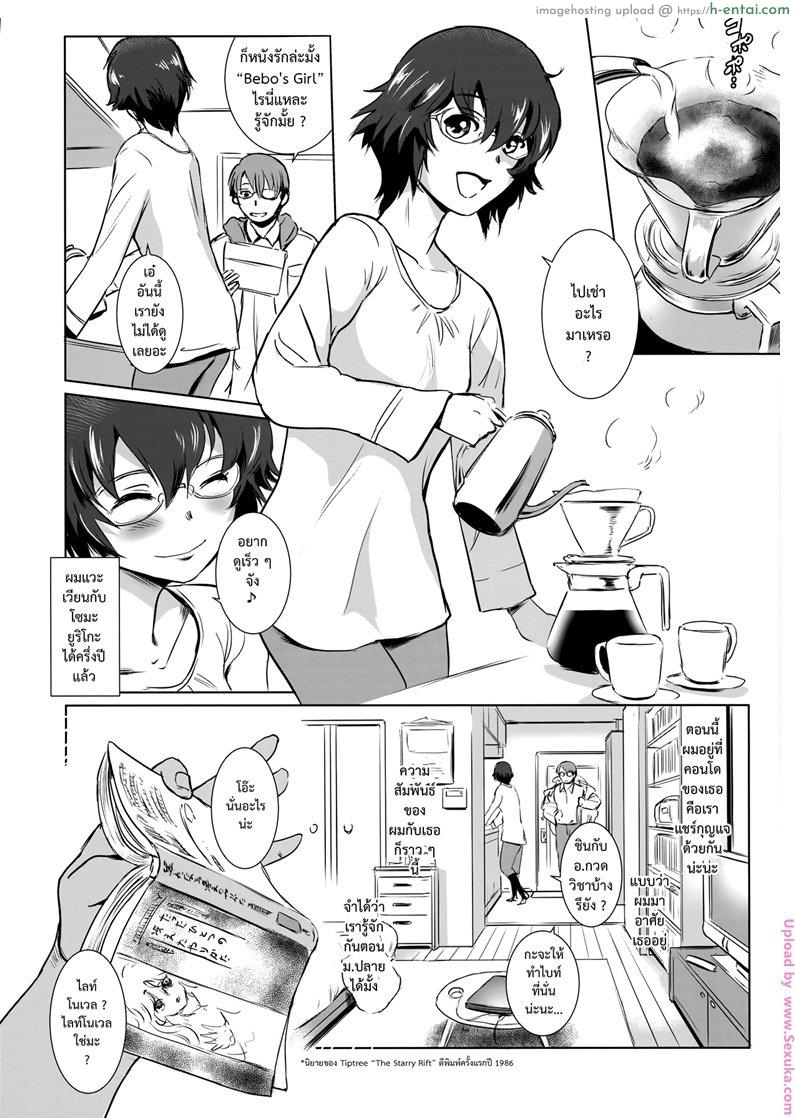 อ่านโดจิน รัก หนัก ขม 3 [mashiraga aki] Story of the ‘N’ Situation – Situation#3 Mukasino Otoko (mashira dou) หน้า 5