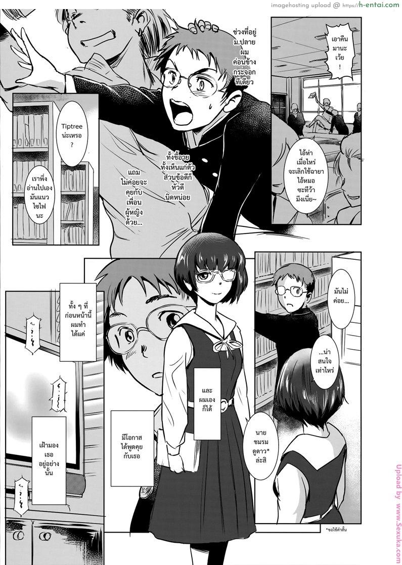 อ่านโดจิน รัก หนัก ขม 3 [mashiraga aki] Story of the ‘N’ Situation – Situation#3 Mukasino Otoko (mashira dou) หน้า 6