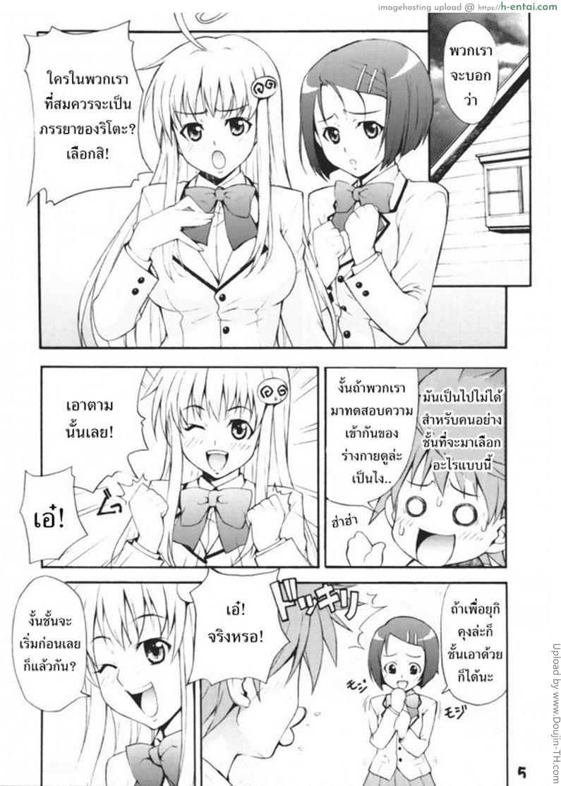 อ่านโดจิน เลือกไม่ถูกงั้นเหมาสอง Haru Lala หน้า 2