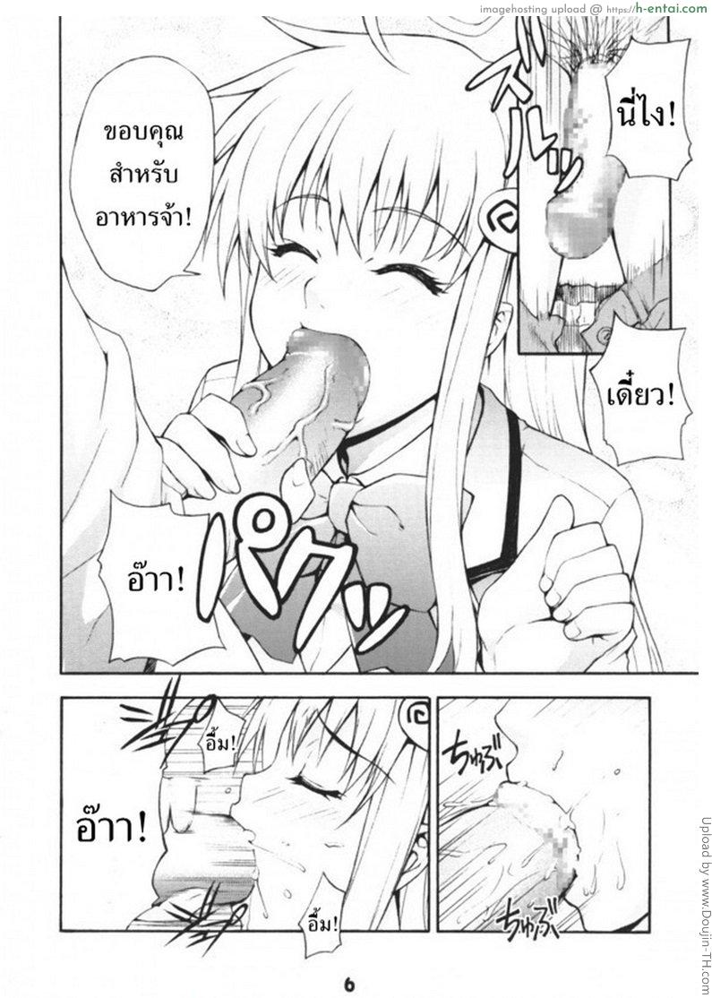 อ่านโดจิน เลือกไม่ถูกงั้นเหมาสอง Haru Lala หน้า 3