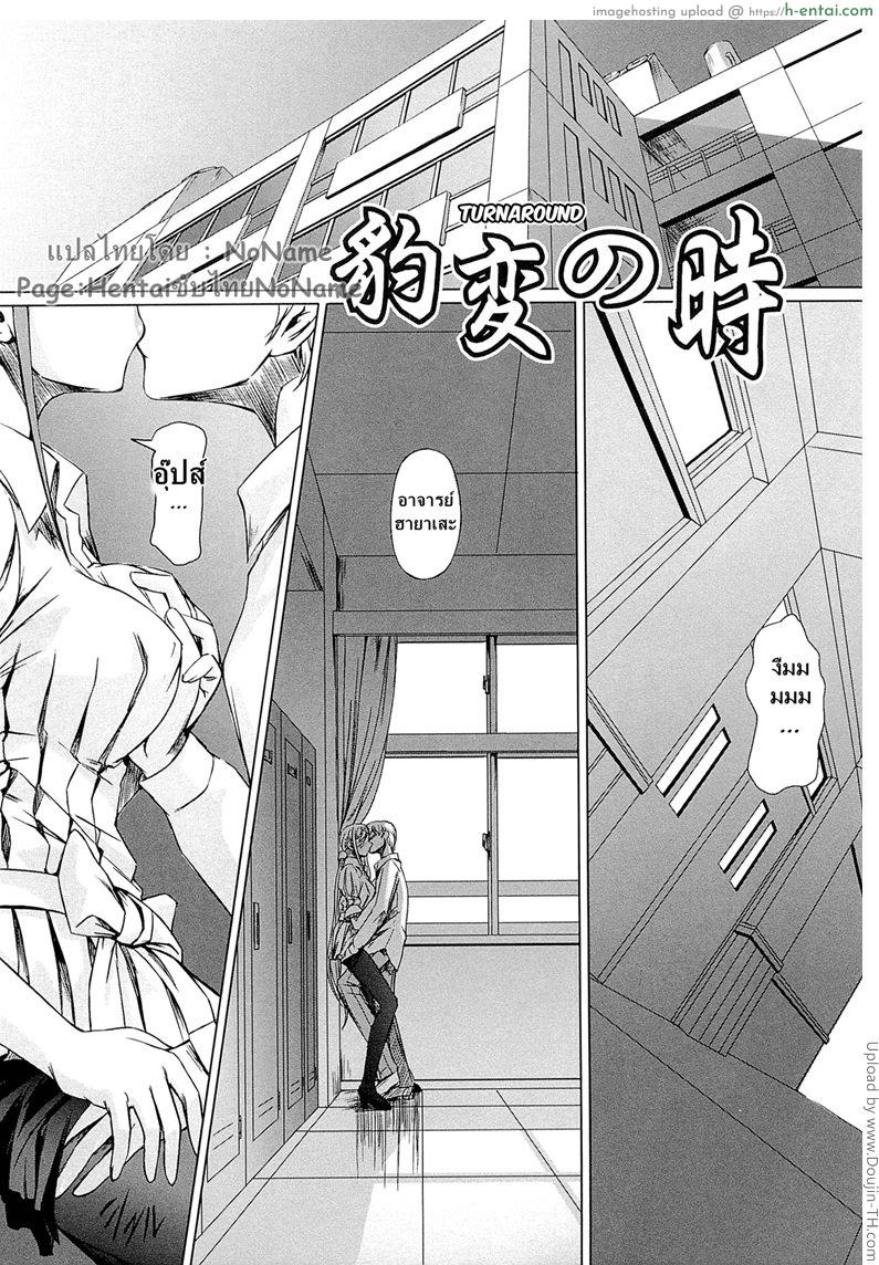 โรงเรียนระเริงกาม เหล่าอาจารย์คาวสวาท 3 – เดทแรก Love circumstances of the mistress 3