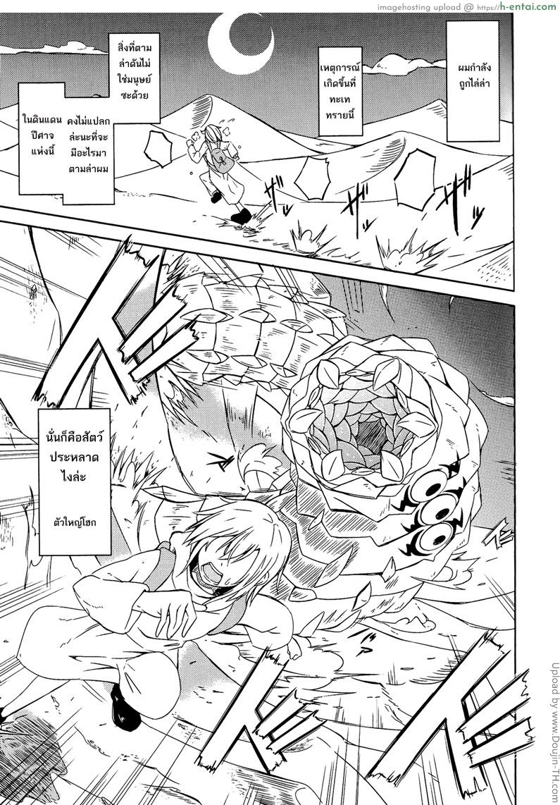 อ่านโดจิน รักแปลกๆ กระแทกหนอน Watashi no Koibito o Shokai Shimasu! FX หน้า 1