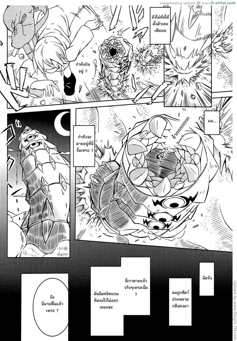 อ่านโดจิน รักแปลกๆ กระแทกหนอน Watashi no Koibito o Shokai Shimasu! FX หน้า 2