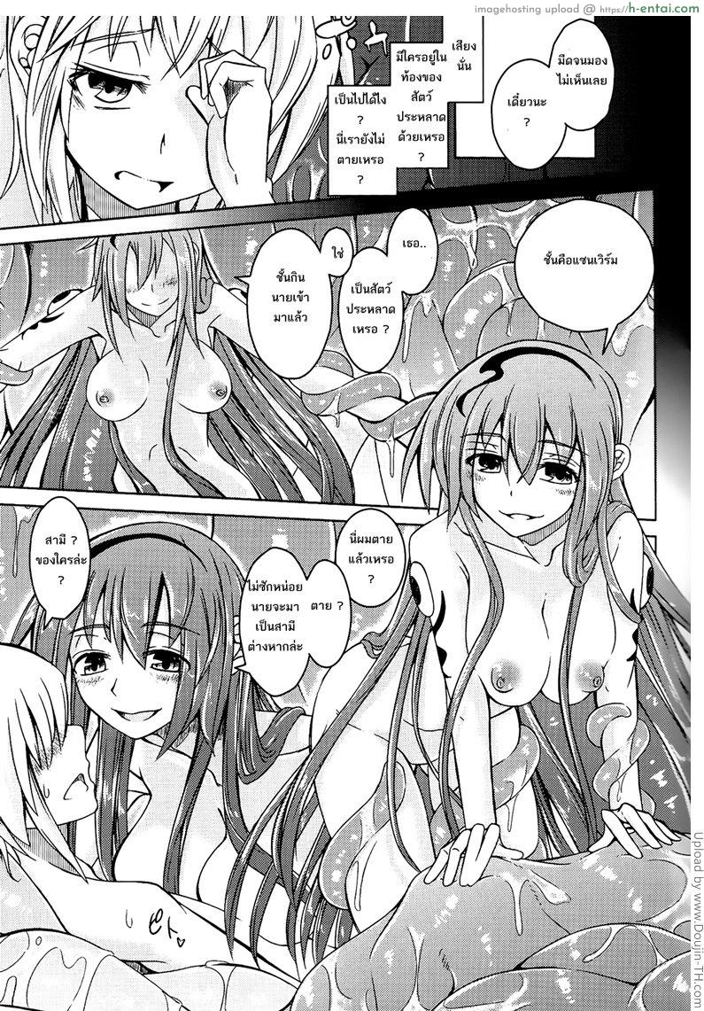 อ่านโดจิน รักแปลกๆ กระแทกหนอน Watashi no Koibito o Shokai Shimasu! FX หน้า 3