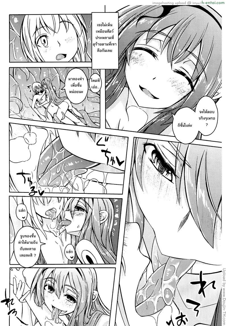 อ่านโดจิน รักแปลกๆ กระแทกหนอน Watashi no Koibito o Shokai Shimasu! FX หน้า 4