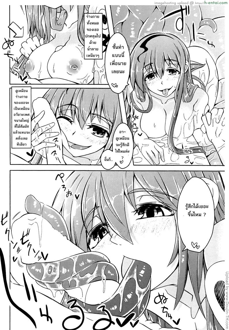 อ่านโดจิน รักแปลกๆ กระแทกหนอน Watashi no Koibito o Shokai Shimasu! FX หน้า 6