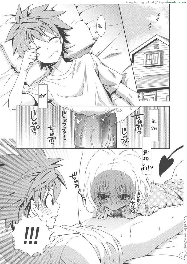 ลืมไปเลยว่าเคยได้กัน Impossible