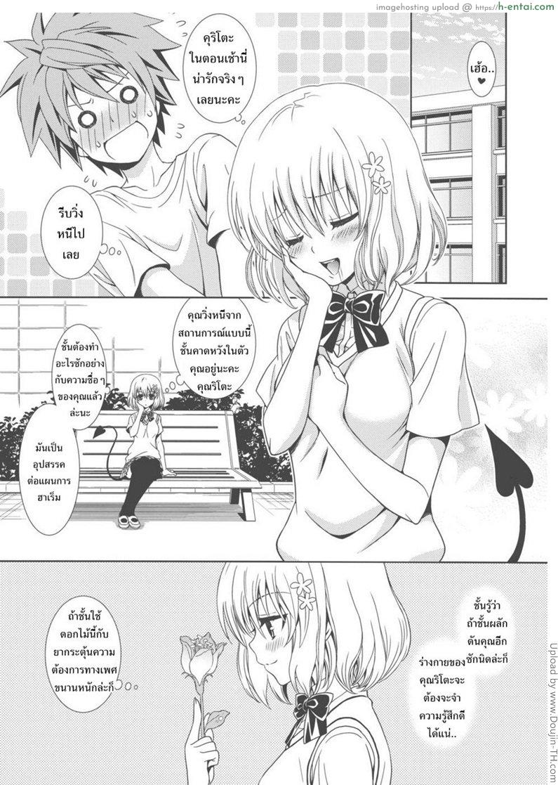 อ่านโดจิน ลืมไปเลยว่าเคยได้กัน Impossible หน้า 3