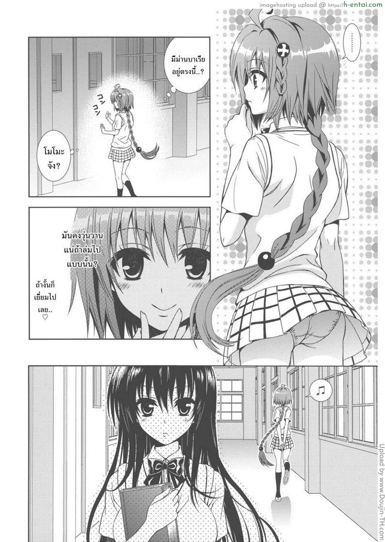 อ่านโดจิน ลืมไปเลยว่าเคยได้กัน Impossible หน้า 6