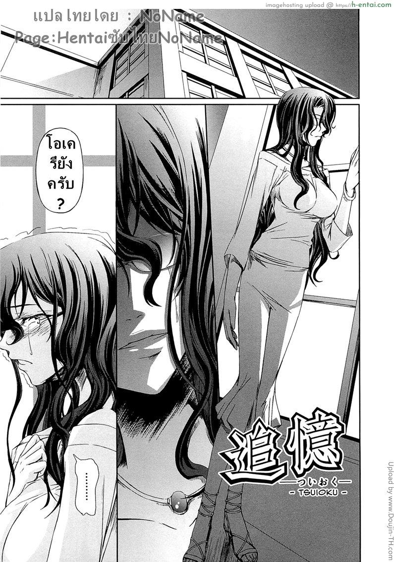 โรงเรียนระเริงกาม เหล่าอาจารย์คาวสวาท 4 – แม่หม้าย Love circumstances of the mistress 4