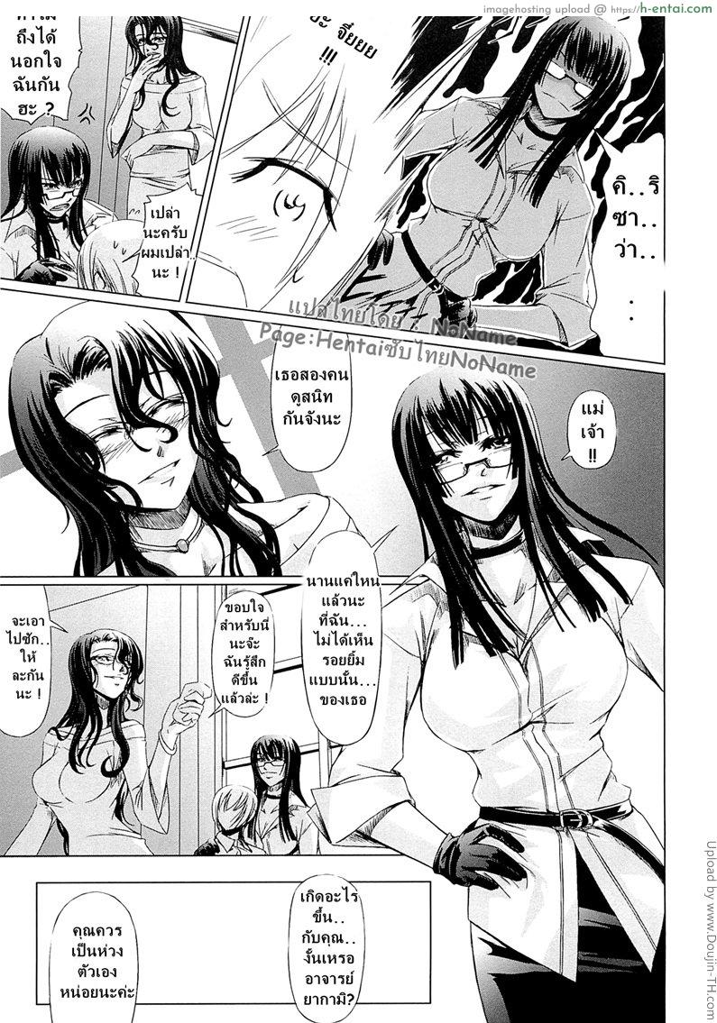 อ่านโดจิน โรงเรียนระเริงกาม เหล่าอาจารย์คาวสวาท 4 – แม่หม้าย Love circumstances of the mistress 4 หน้า 3