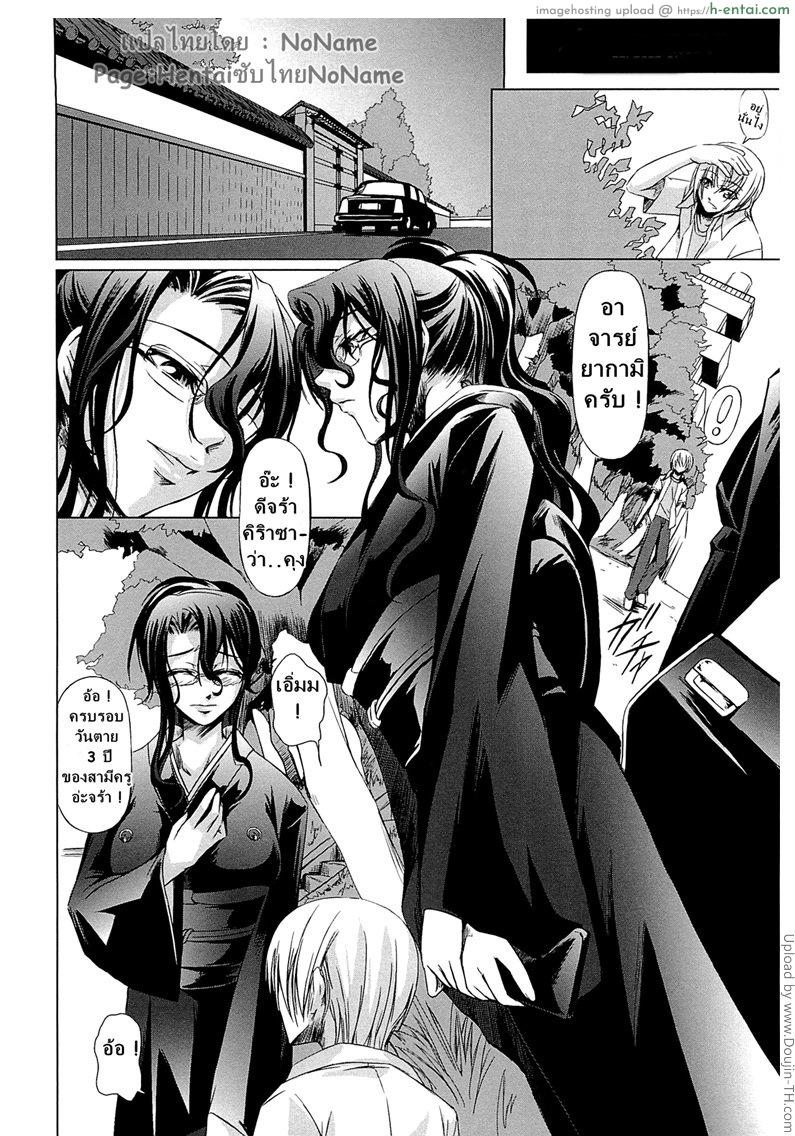 อ่านโดจิน โรงเรียนระเริงกาม เหล่าอาจารย์คาวสวาท 4 – แม่หม้าย Love circumstances of the mistress 4 หน้า 4