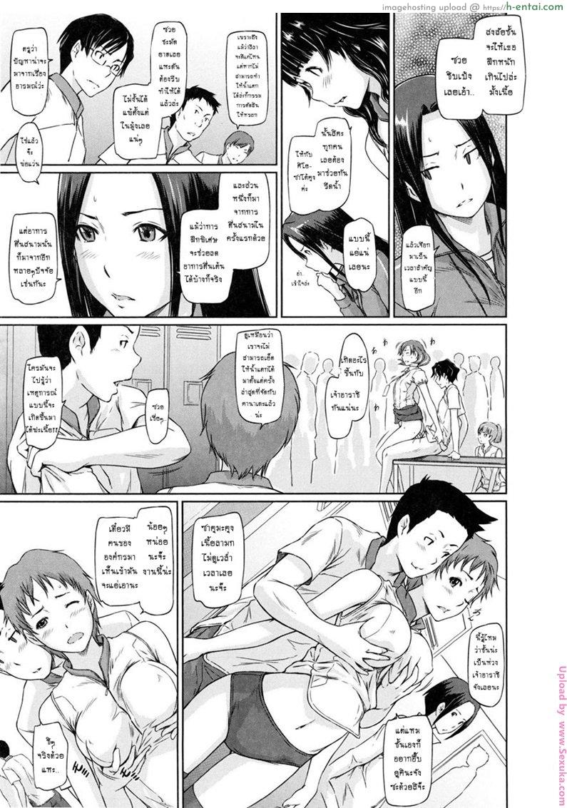 อ่านโดจิน เรียนรักชมรมเซ็กส์ 6 [Kisaragi Gunma] A Straight Line to Love Ch.6 หน้า 3