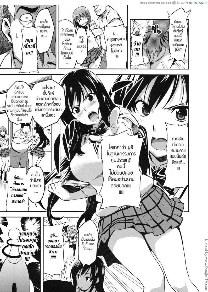 อ่านโดจิน ทดลองสะกดจิต Shinjugai Yuita-Ma หน้า 2