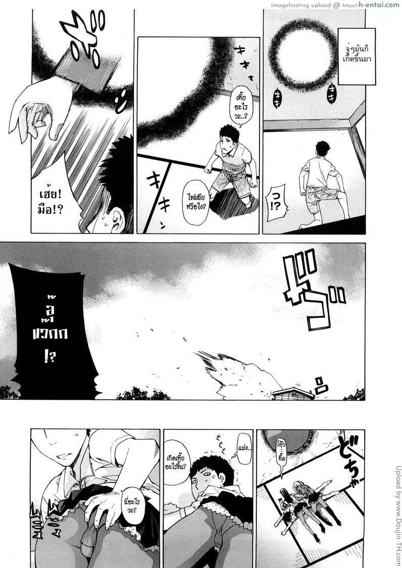 เชื่อมสัมพันธ์สาวต่างมิติ [Otsuka Kotora] Angraecum (Angraecum) Ch.1