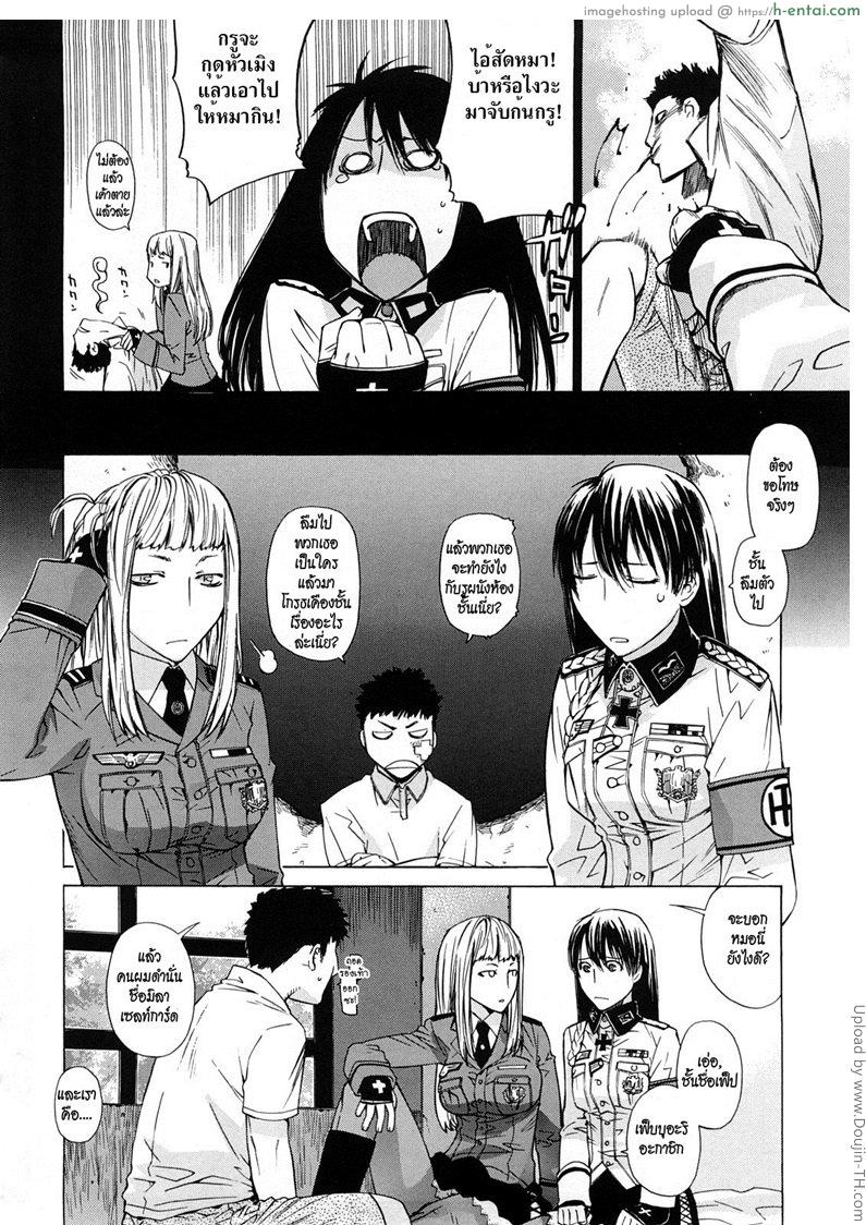 อ่านโดจิน เชื่อมสัมพันธ์สาวต่างมิติ [Otsuka Kotora] Angraecum (Angraecum) Ch.1 หน้า 2