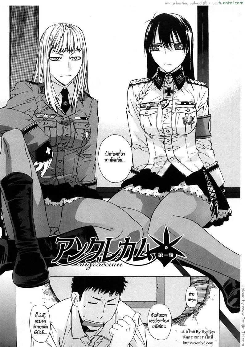 อ่านโดจิน เชื่อมสัมพันธ์สาวต่างมิติ [Otsuka Kotora] Angraecum (Angraecum) Ch.1 หน้า 3