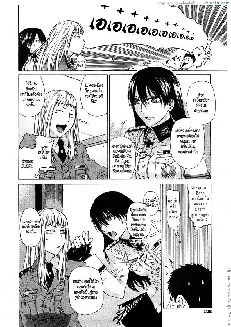 อ่านโดจิน เชื่อมสัมพันธ์สาวต่างมิติ [Otsuka Kotora] Angraecum (Angraecum) Ch.1 หน้า 4