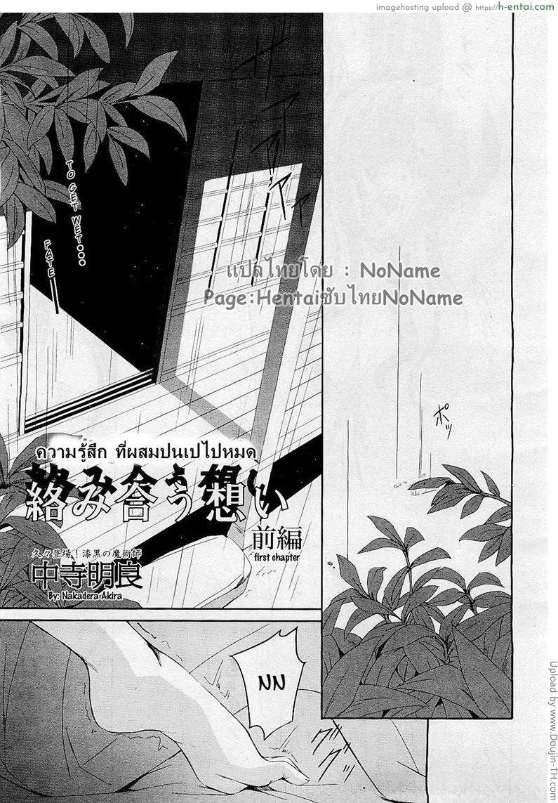 โรงเรียนระเริงกาม เหล่าอาจารย์คาวสวาท 5 – นอกใจ Love circumstances of the mistress 5