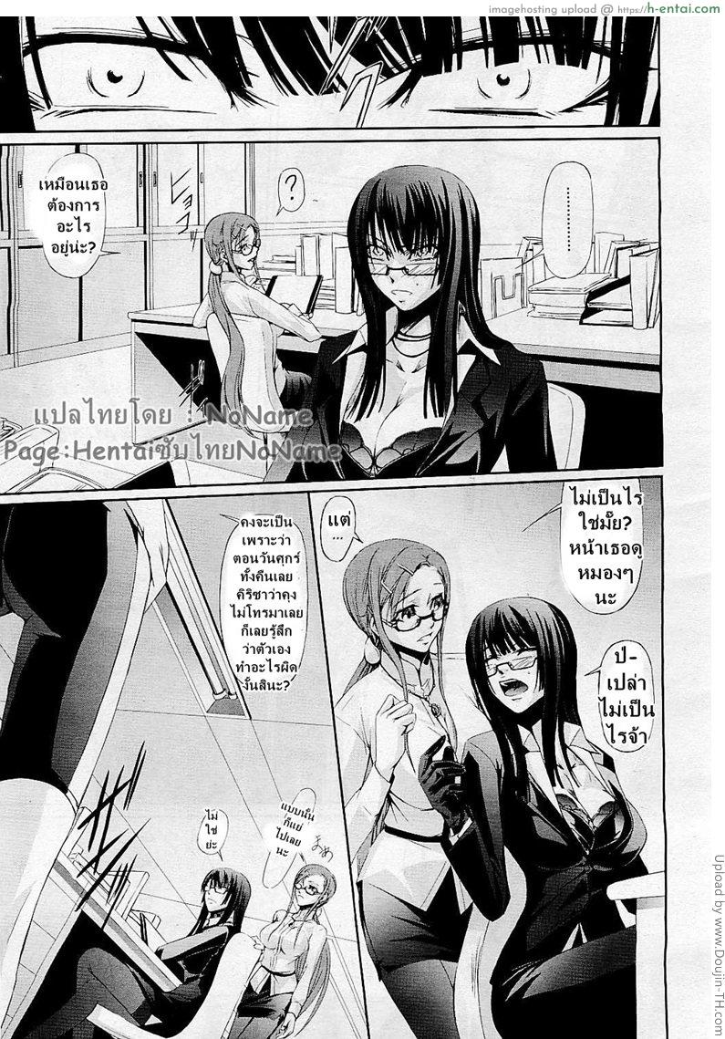 อ่านโดจิน โรงเรียนระเริงกาม เหล่าอาจารย์คาวสวาท 5 – นอกใจ Love circumstances of the mistress 5 หน้า 3