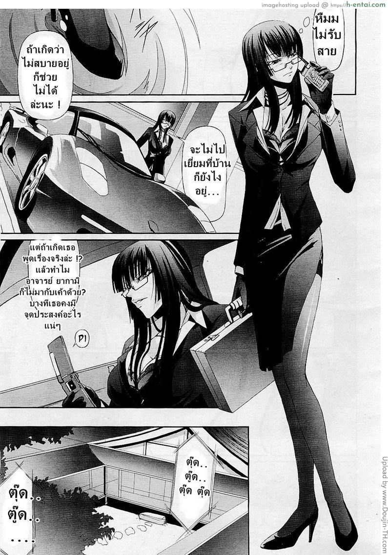 อ่านโดจิน โรงเรียนระเริงกาม เหล่าอาจารย์คาวสวาท 5 – นอกใจ Love circumstances of the mistress 5 หน้า 5