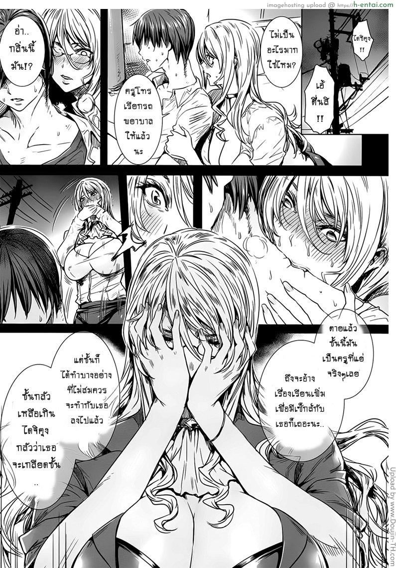 อ่านโดจิน คาบเรียนลับของอาจารย์ 8 [FEI] Sensei no Himitsu Jugyou Sensei’s Secret Lesson Ch.8 หน้า 2