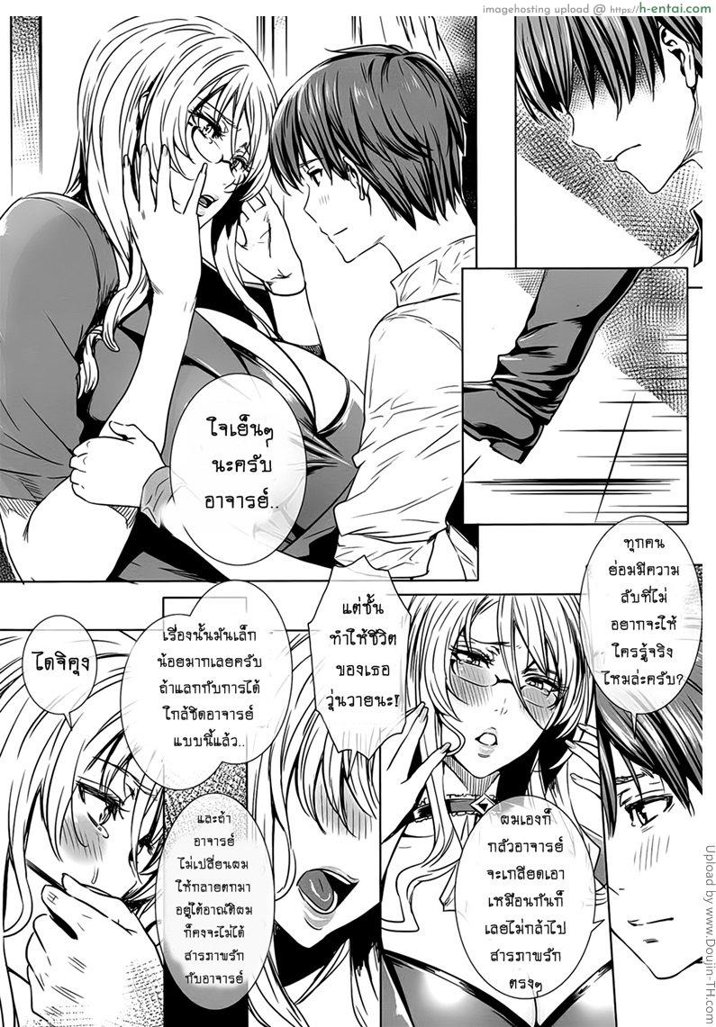 อ่านโดจิน คาบเรียนลับของอาจารย์ 8 [FEI] Sensei no Himitsu Jugyou Sensei’s Secret Lesson Ch.8 หน้า 3